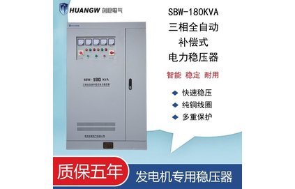 發(fā)電機(jī)專用穩(wěn)壓器
